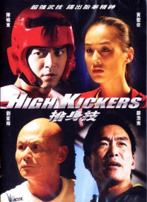 日韩一区二区三区高清在线观看